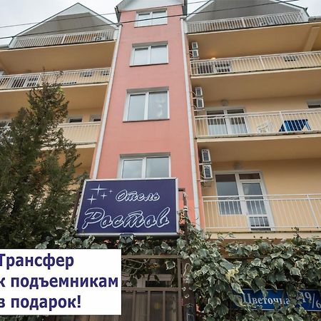 Rostov Hotel Αντλέρ Εξωτερικό φωτογραφία